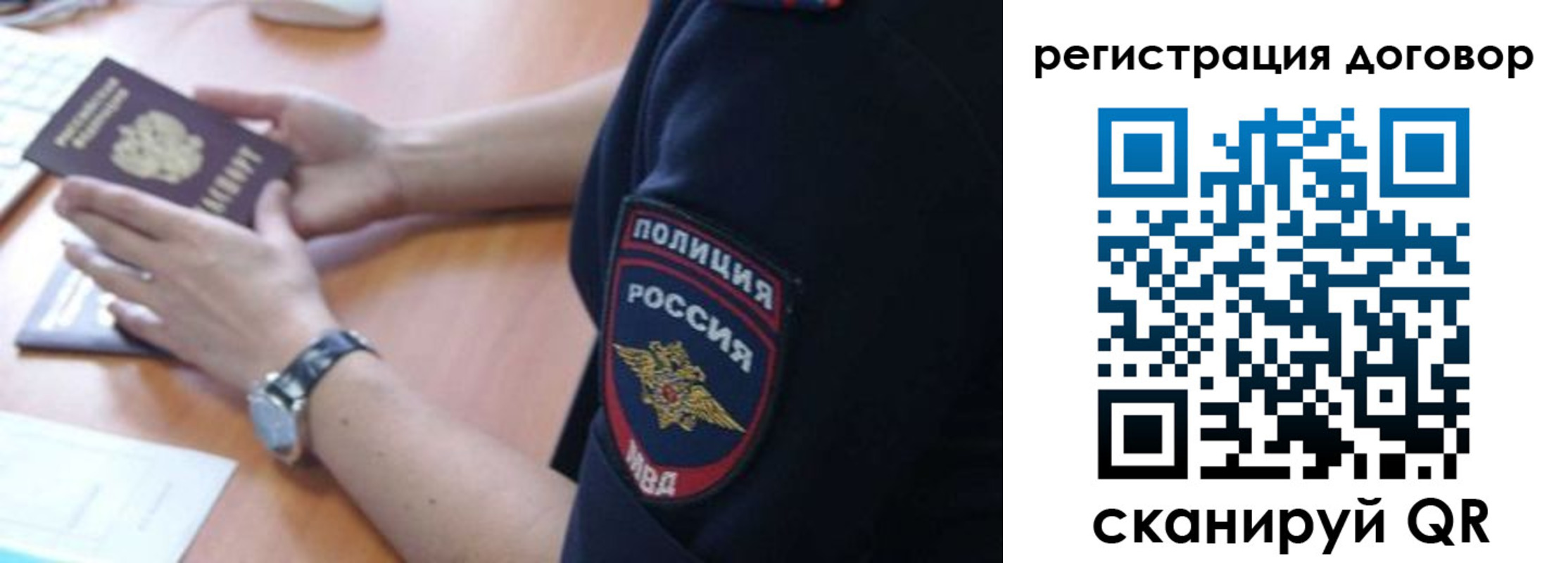 прописка иностранных граждан в Невельске