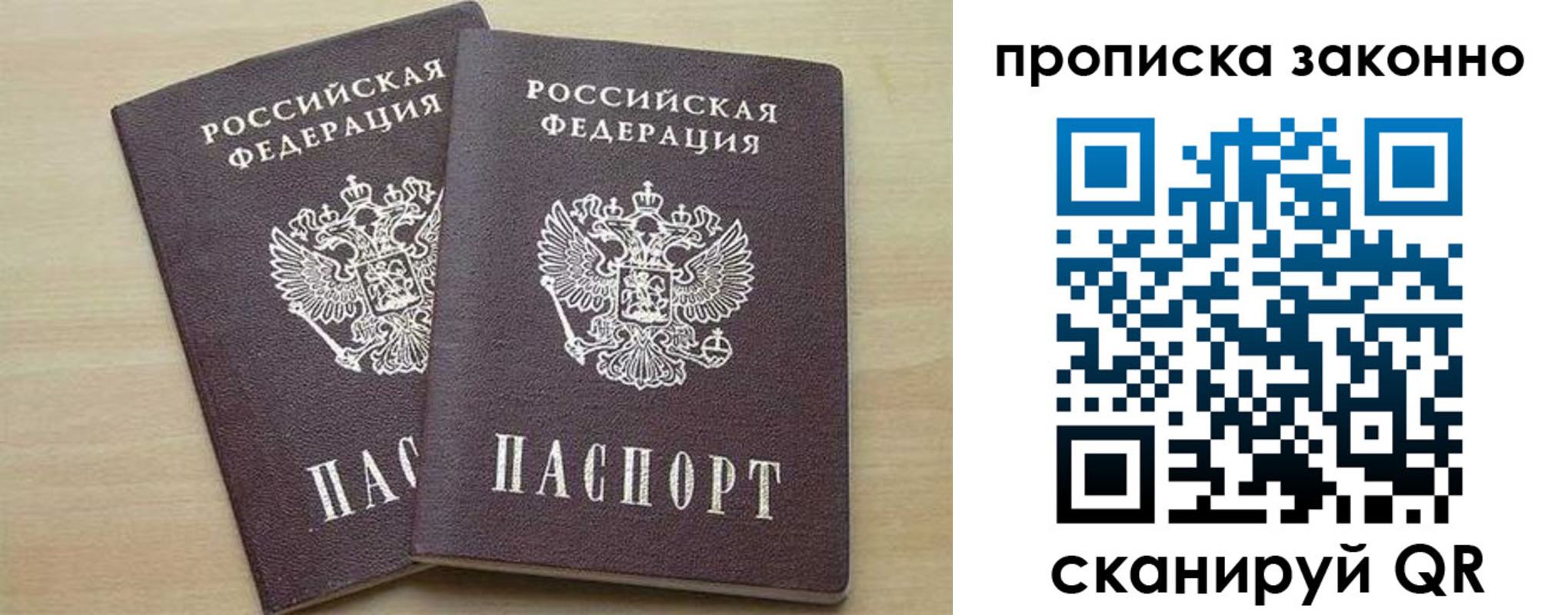 миграционный учет в Невельске