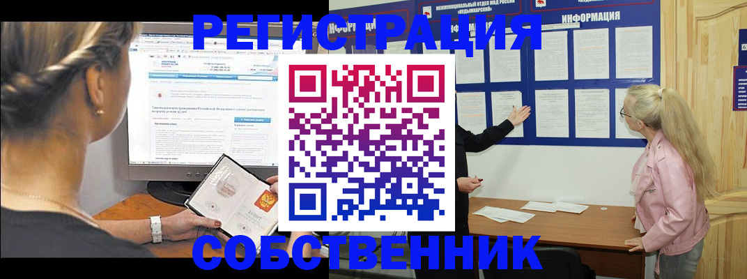 миграционный учет в Невельске