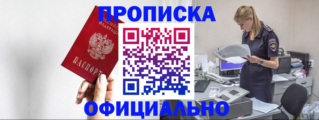 регистрация для школы в Невельске