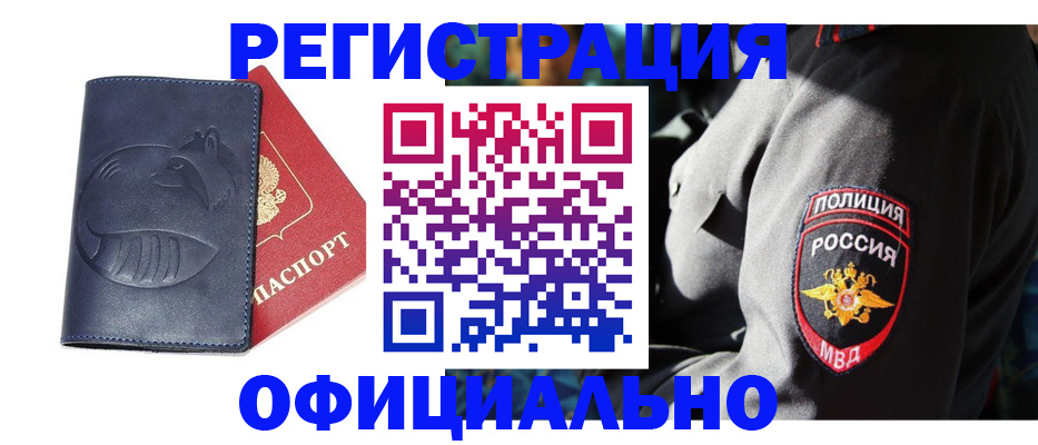 найти адрес прописки в Невельске